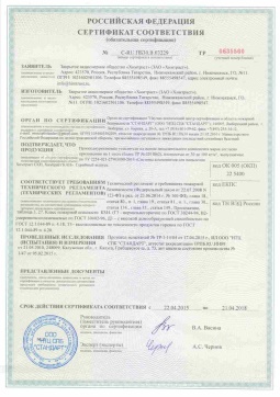 2017.05.16 Городец - Химтраст. Пенополиуретановые утеплители на основе напыляемого компонента. ТУ 2254-021