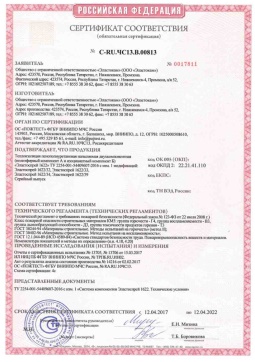 2019.05.27 Городец - Эластокам. Теплоизоляция пенополиуретановая напыляемая двухкомпонентная Эластоспрей. Соответствует требованиям